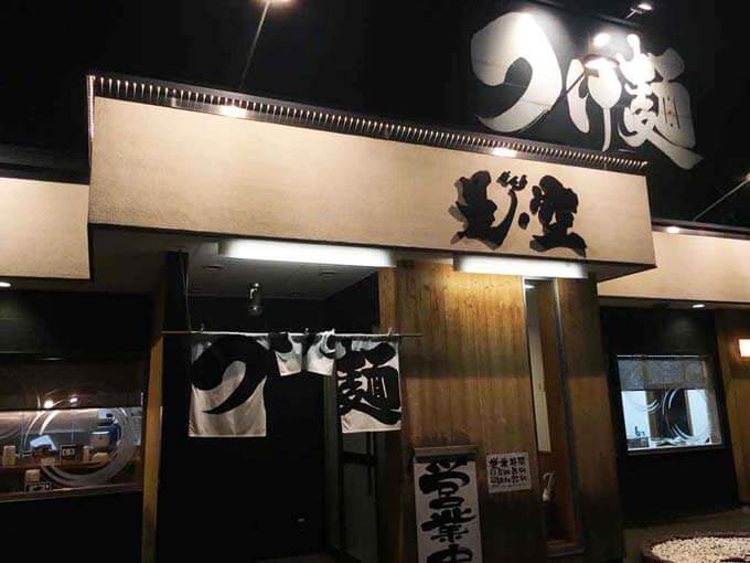 是空はメンズに人気のつけ麺専門店