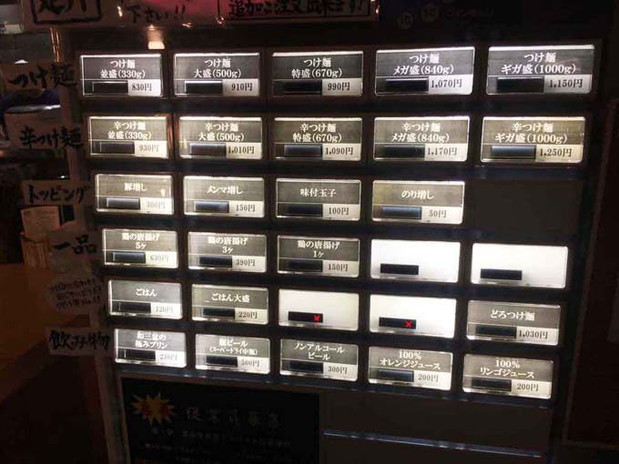 券売機で事前に食券を購入