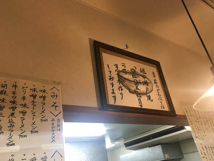 越中瀬戸焼の丼を使っている