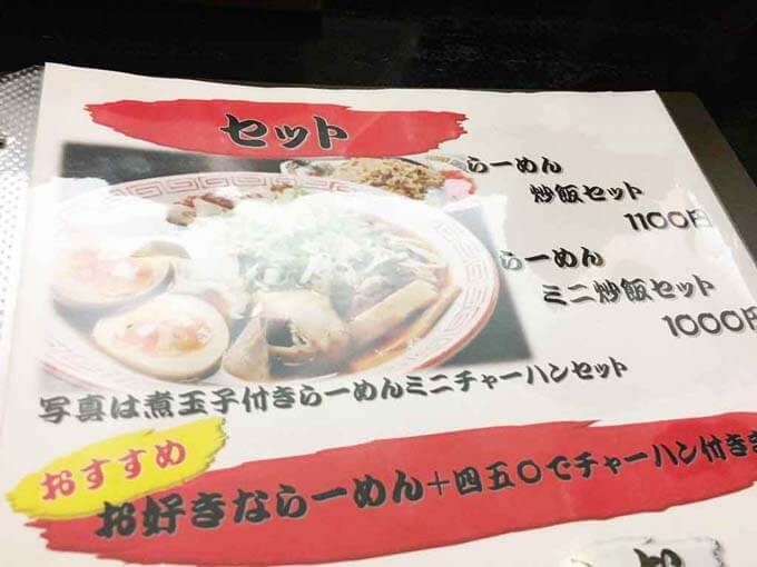 ミニチャーハンセットが人気