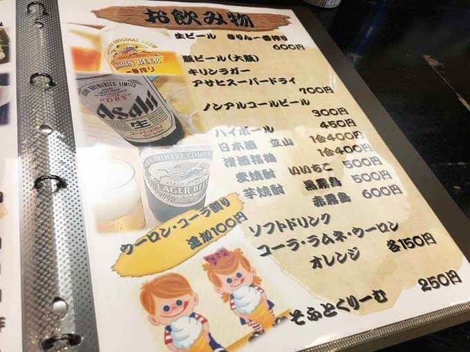 アルコール・おつまみメニューも充実