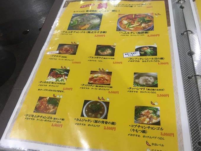 豊富な韓国料理のメニュー