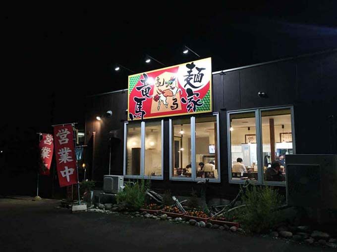 竜馬は富山大学から近い