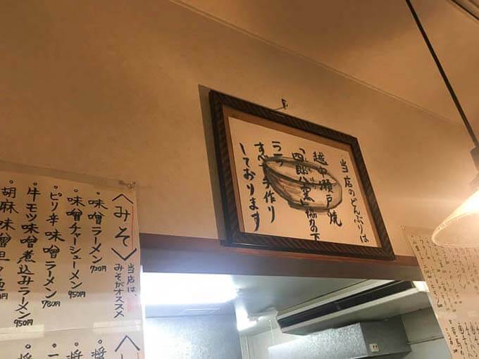 丼はこだわりの越中瀬戸焼を使用