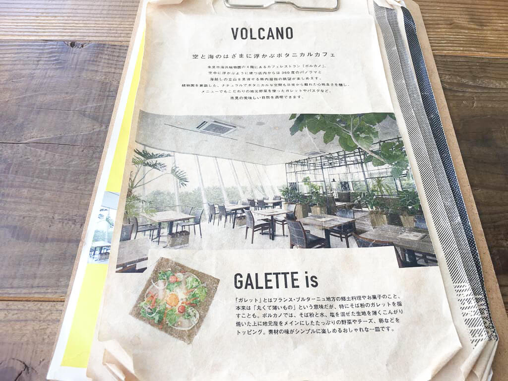 空と海のはざまに浮かぶボタニカルカフェ