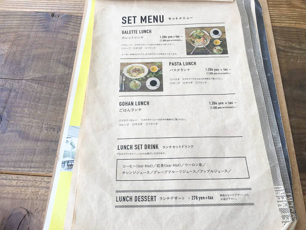 ボルカノのセットメニュー