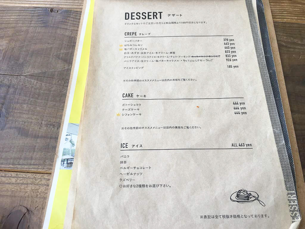 お茶も楽しめるスイーツメニュー