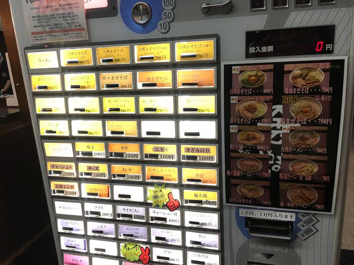 注文は券売機スタイル