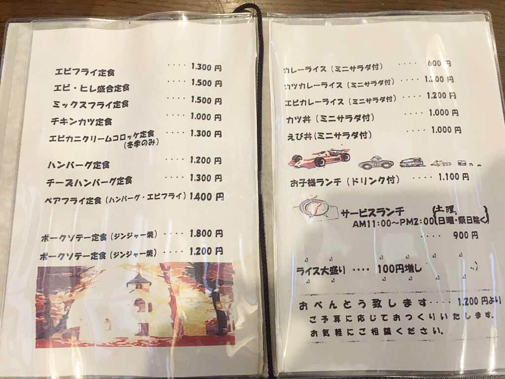 『はぎ亭』のランチメニューは?