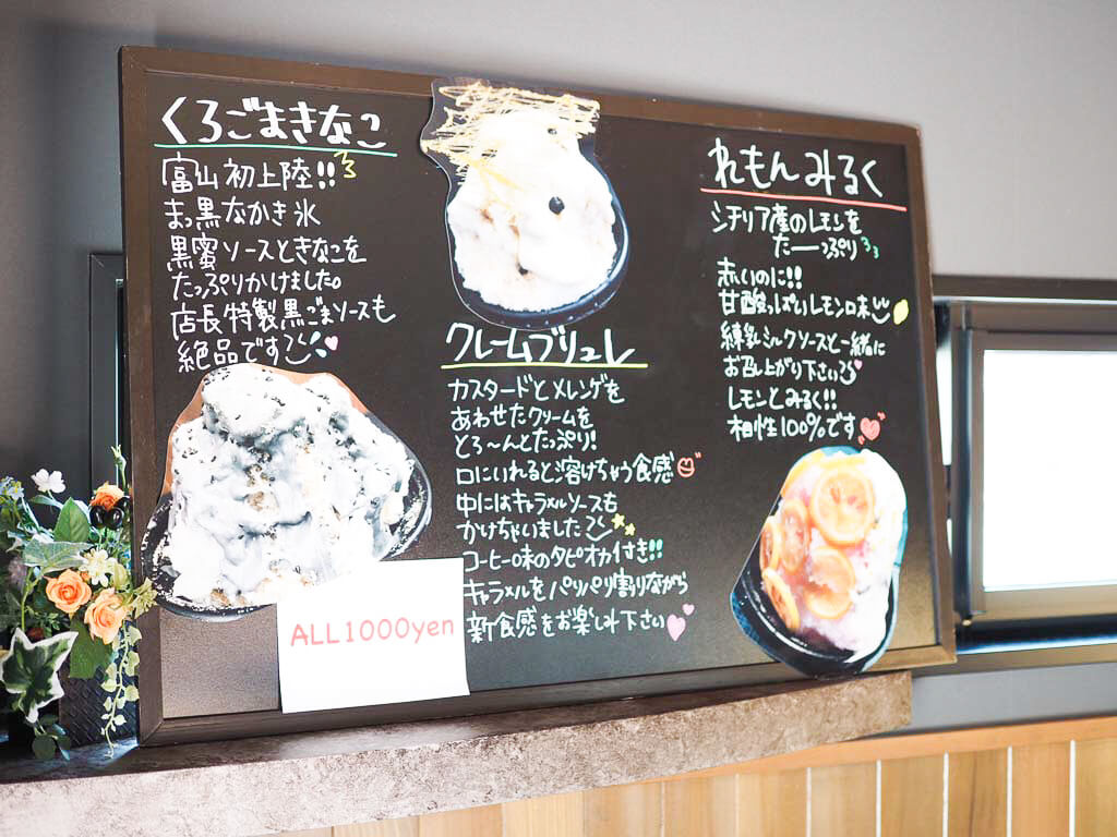 かき氷メニューは全部で3種類