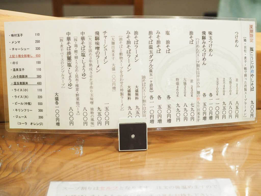 『はし本』のメニューは?