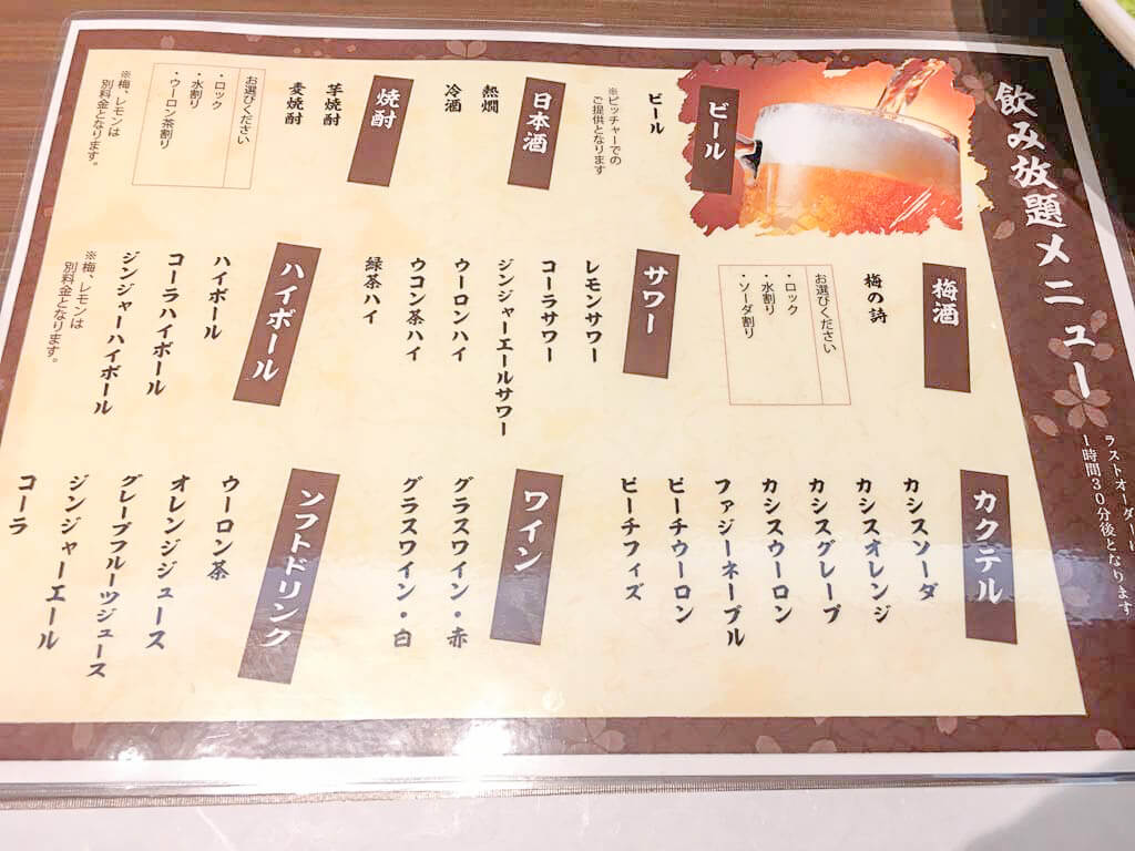 飲み放題メニューはこちら