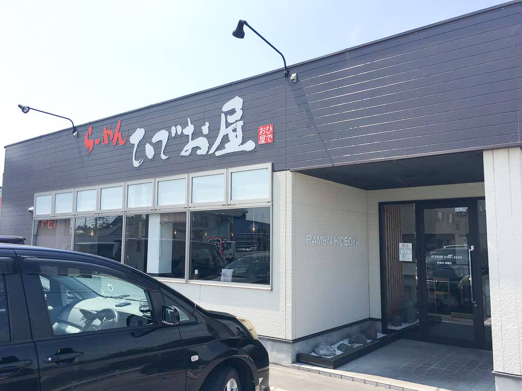 『ひでお屋』はどんなお店?