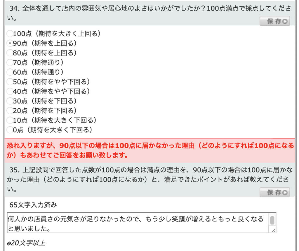 警告メッセージがわかりやすい