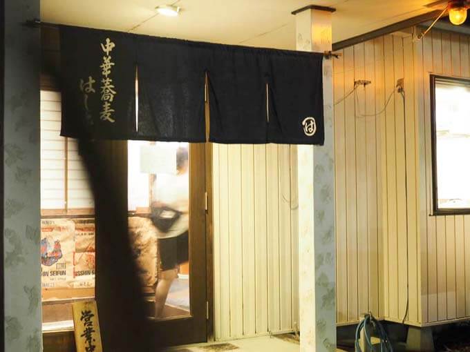 富山市にあるラーメン屋さん