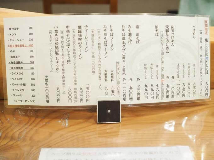 はし本のメニュー