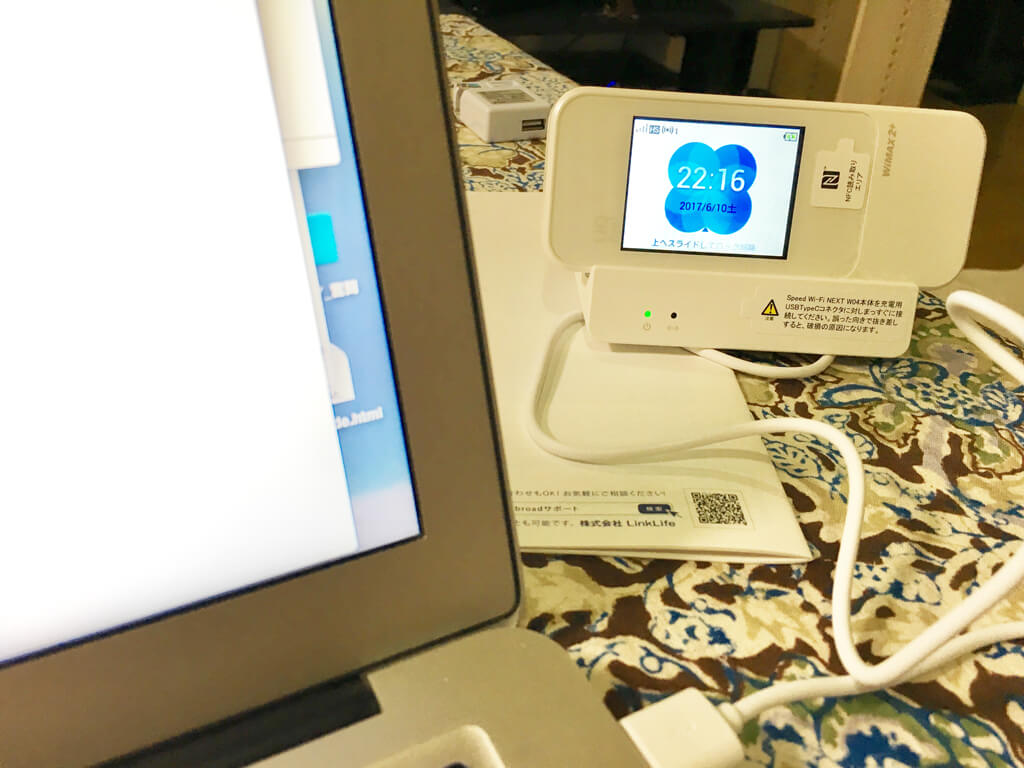WiMax2+を手に入れよう