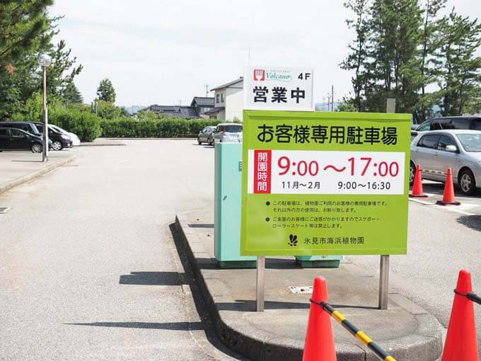 無料駐車場完備