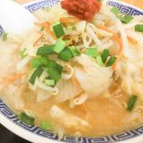 丸超 富山 | ランチタイムがお得「野菜たっぷりの味噌ラーメンと唐揚げを食らう」