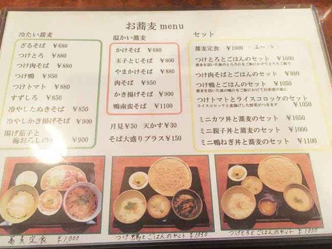 そばのメニュー