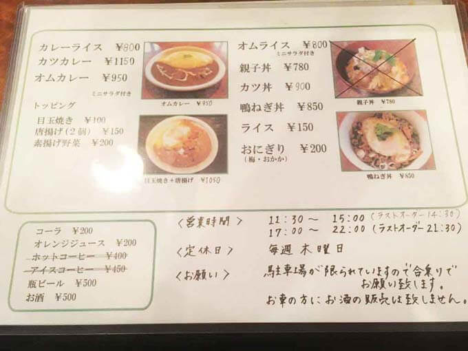丼・ごはんメニュー