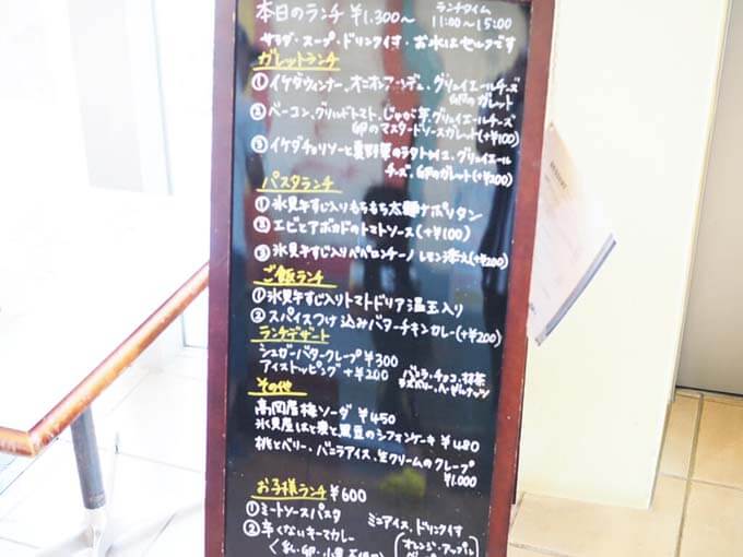 日替わりのメイン料理