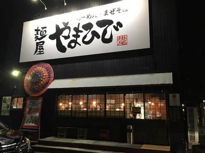 掛尾で移転オープン
