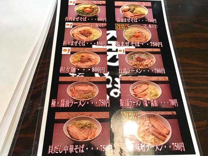 やまひでのメニュー
