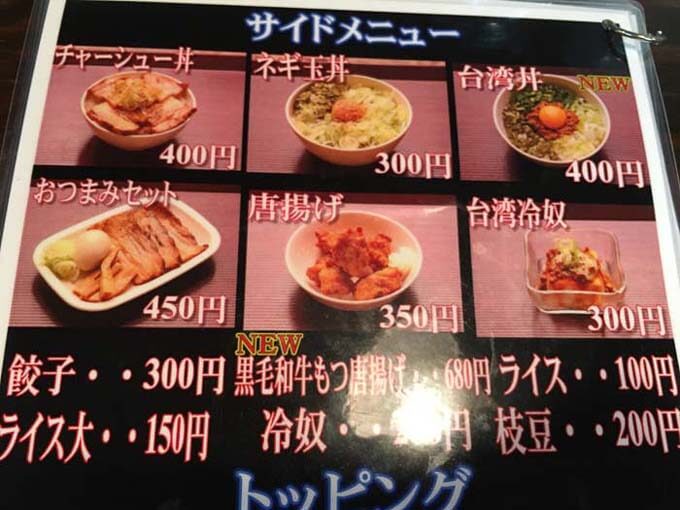 サイドメニューも充実
