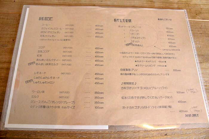 通常メニュー その1