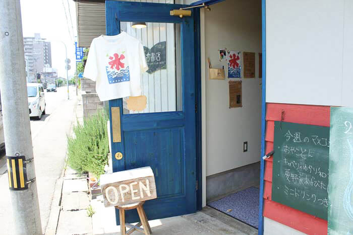 「豆古書店」はどんなお店?