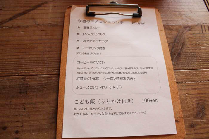 ランチメニュー