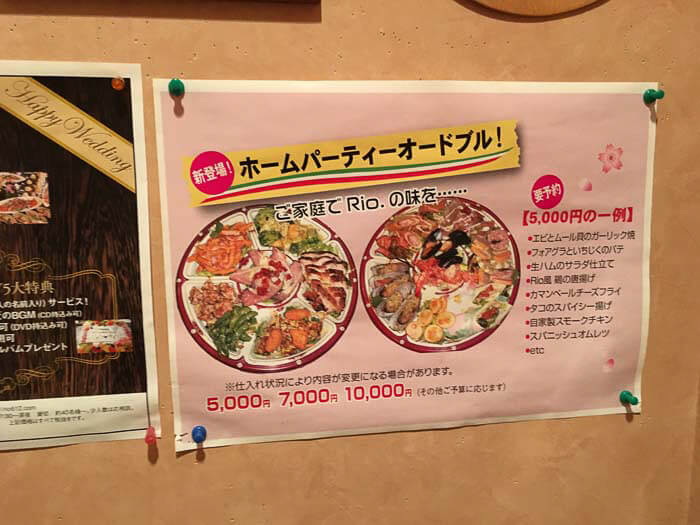 オードブルも承っている