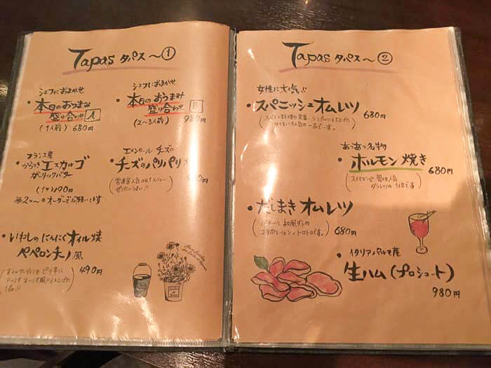 ▽タパスと野菜料理