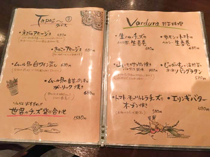 ▽タパスと野菜料理