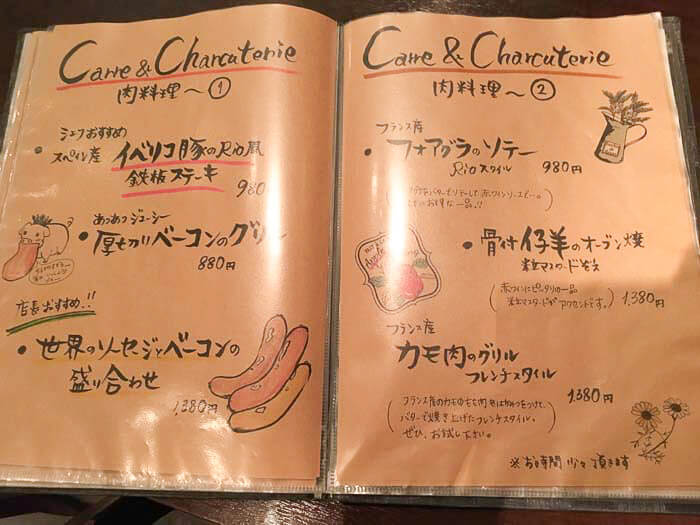 肉料理