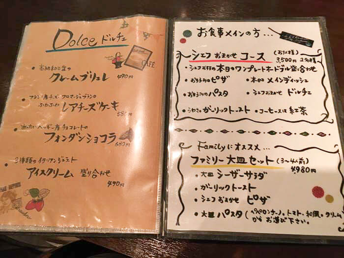 ドルチェとコース料理