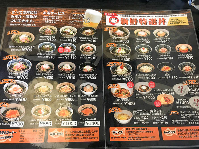 海鮮どーんのレギュラーメニュー