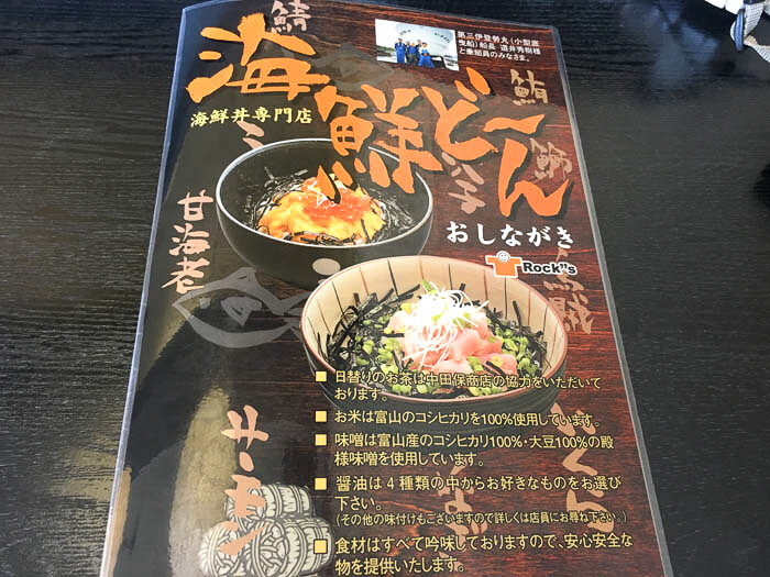 ごはんは富山コシヒカリ100%