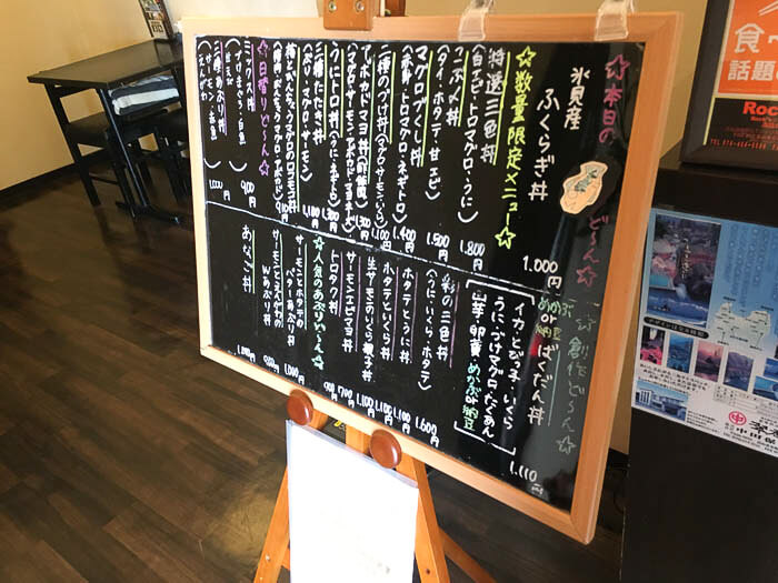 『海鮮どーん』のメニューは?