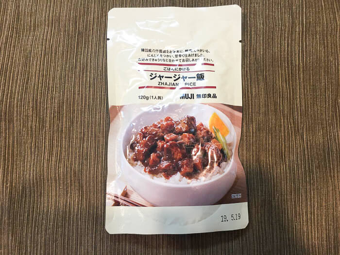 『ジャージャー飯』とは?