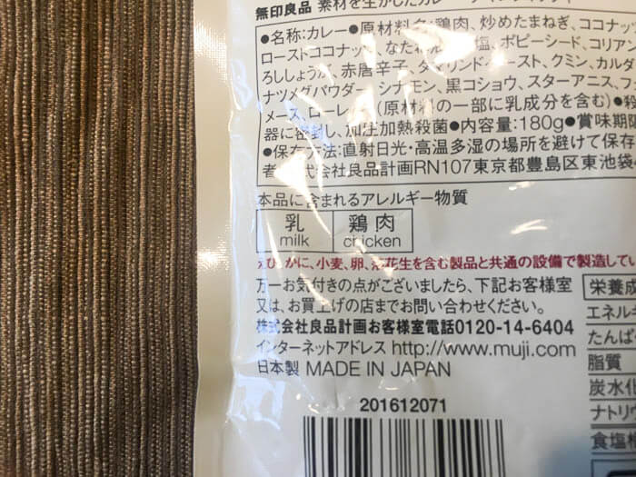 アレルギー表記は?