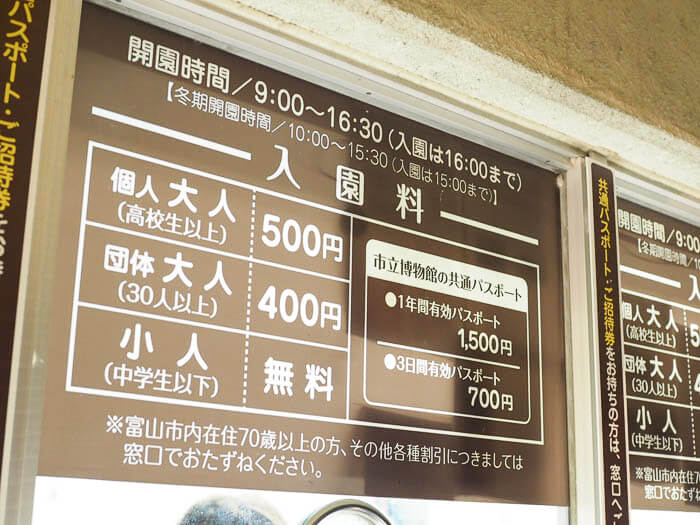 ナイトズーの参加料金は?