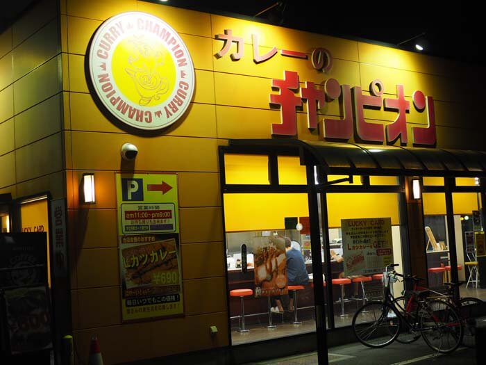 カレーのチャンピオン:老舗の金沢系カレー、大学から徒歩1分