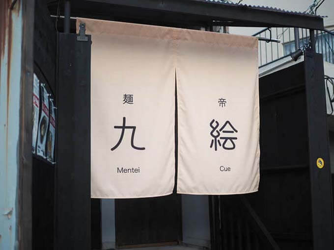 富山大学から徒歩3分の場所