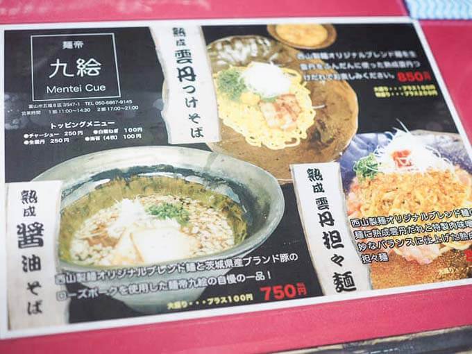 3種類のメニュー
