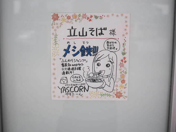 YASCORNさんのサイン