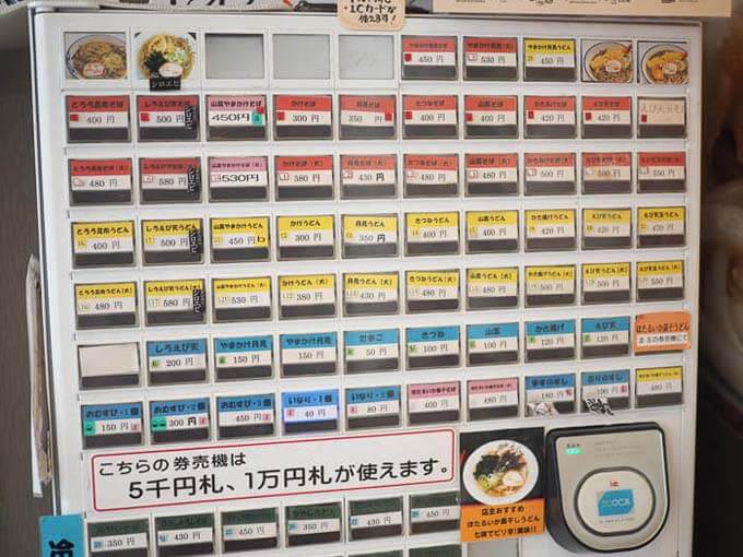 注文は券売機スタイル