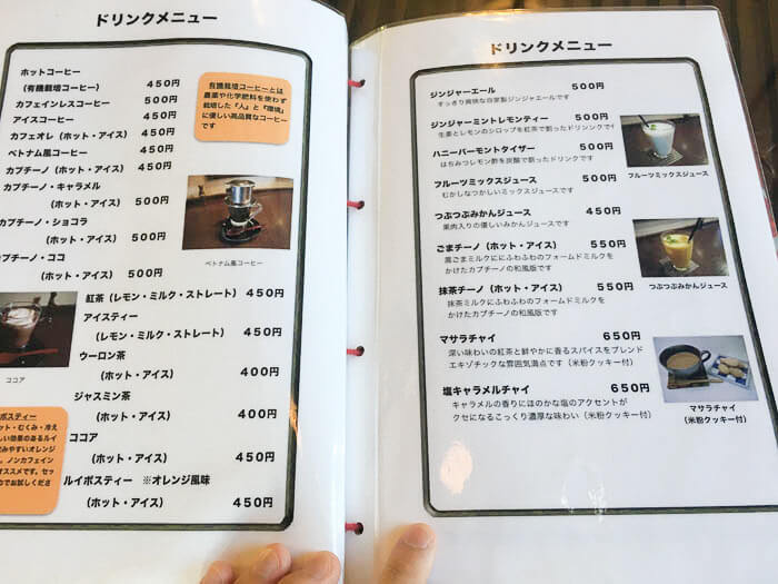 ドリンクメニュー
