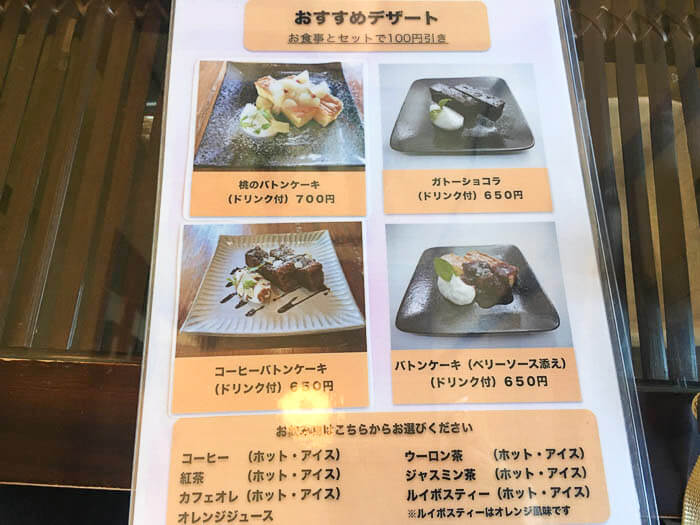 デザートメニュー その1